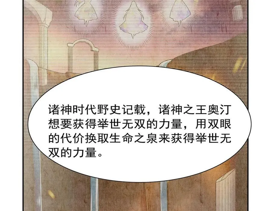 第371话 诸神埋葬之地 第38页