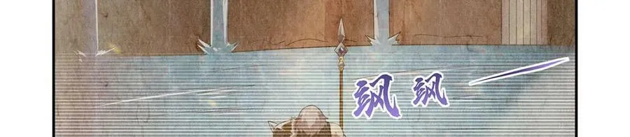 第371话 诸神埋葬之地 第39页
