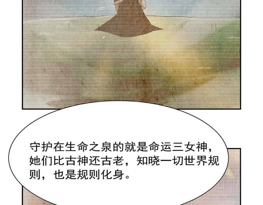 第371话 诸神埋葬之地 第40页