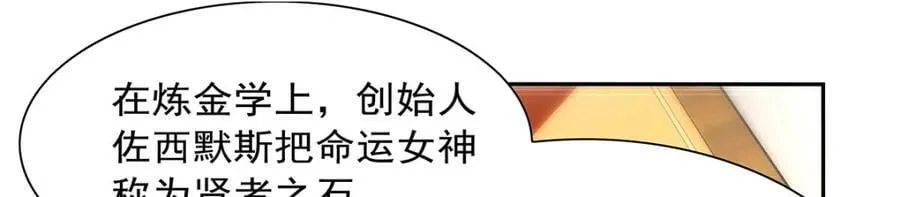 第371话 诸神埋葬之地 第43页