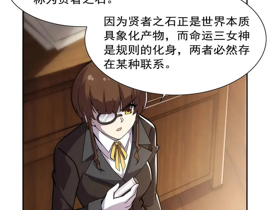 第371话 诸神埋葬之地 第44页