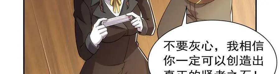 第371话 诸神埋葬之地 第51页