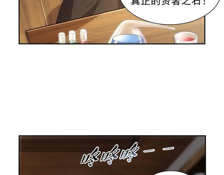 第371话 诸神埋葬之地 第52页