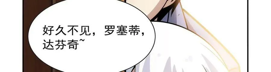 第371话 诸神埋葬之地 第55页