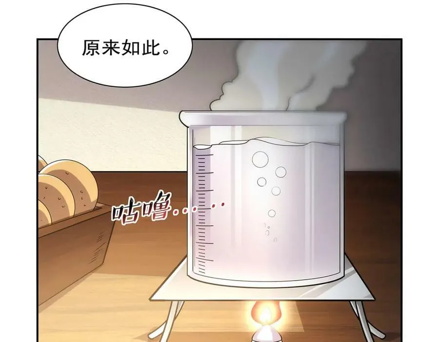 第371话 诸神埋葬之地 第58页