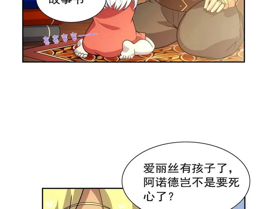第371话 诸神埋葬之地 第62页