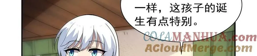 第371话 诸神埋葬之地 第65页
