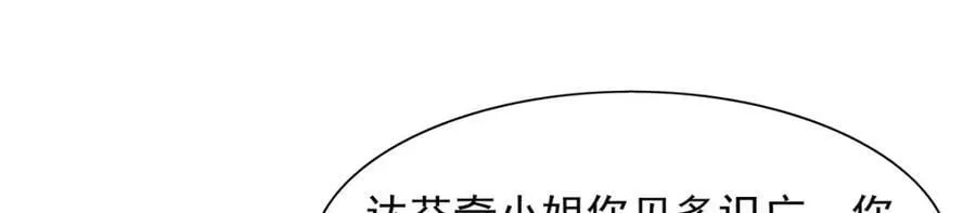 第371话 诸神埋葬之地 第67页