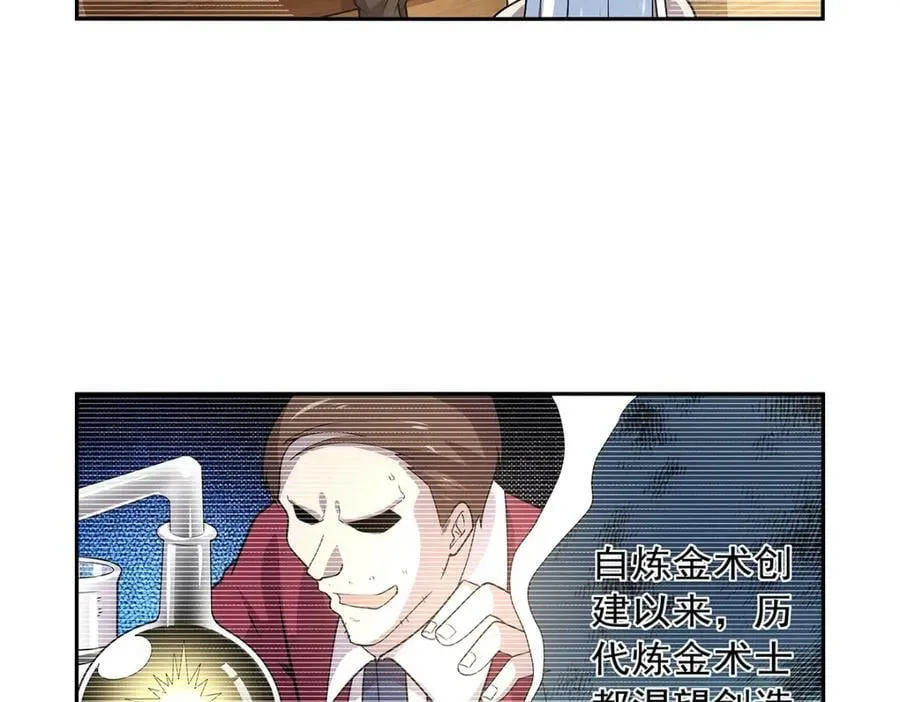 第371话 诸神埋葬之地 第70页