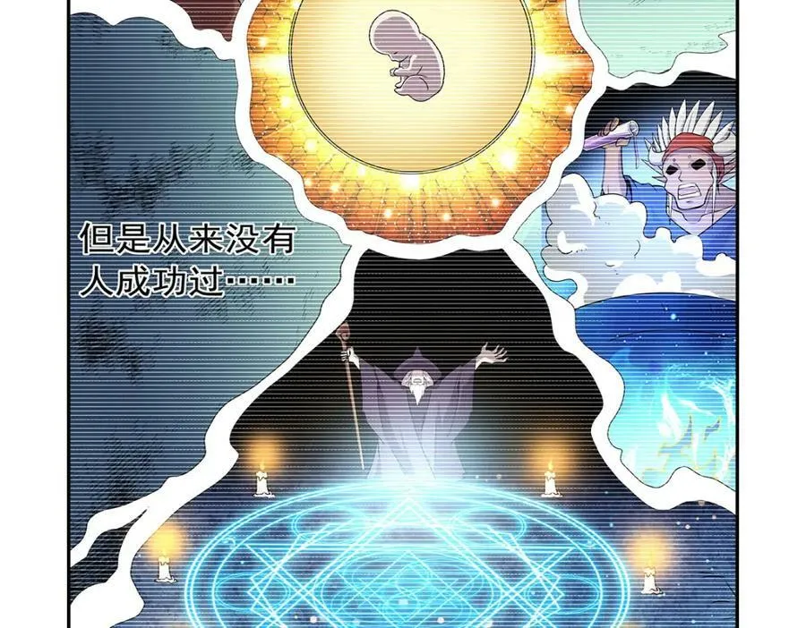 第371话 诸神埋葬之地 第72页