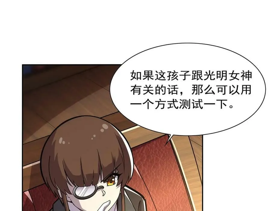 第371话 诸神埋葬之地 第80页