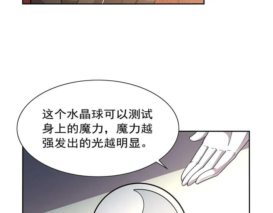 第371话 诸神埋葬之地 第82页
