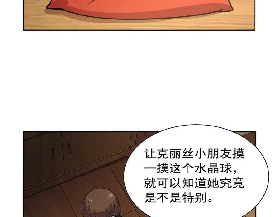第371话 诸神埋葬之地 第84页