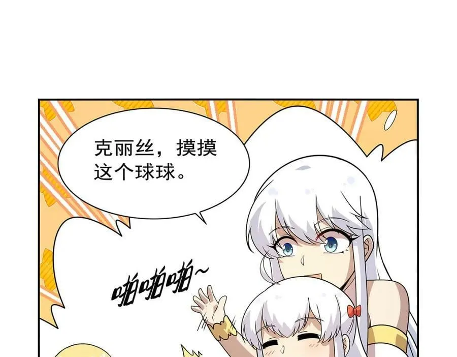 第371话 诸神埋葬之地 第88页