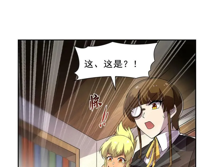 第371话 诸神埋葬之地 第92页