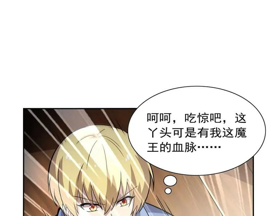 第371话 诸神埋葬之地 第94页
