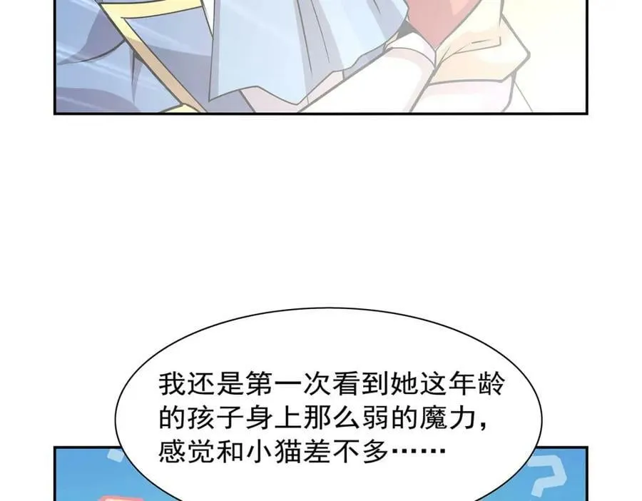 第371话 诸神埋葬之地 第96页