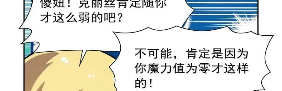 第371话 诸神埋葬之地 第99页