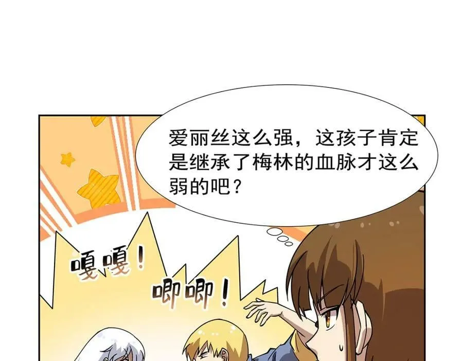 第371话 诸神埋葬之地 第102页