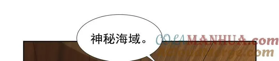 第371话 诸神埋葬之地 第109页