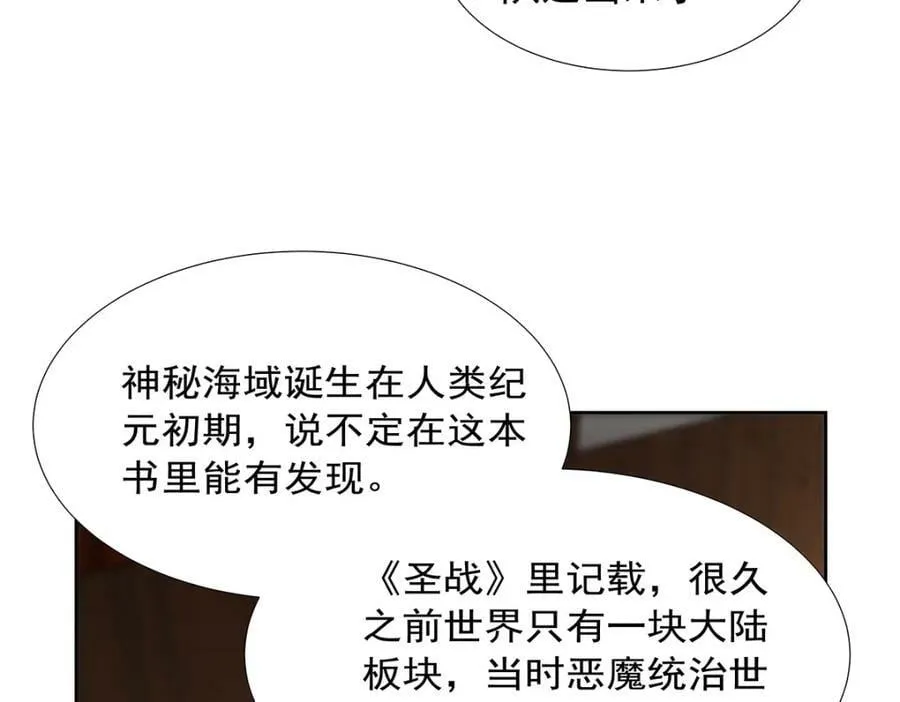 第371话 诸神埋葬之地 第112页