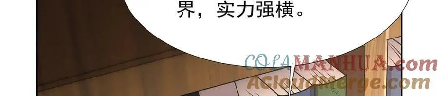第371话 诸神埋葬之地 第113页
