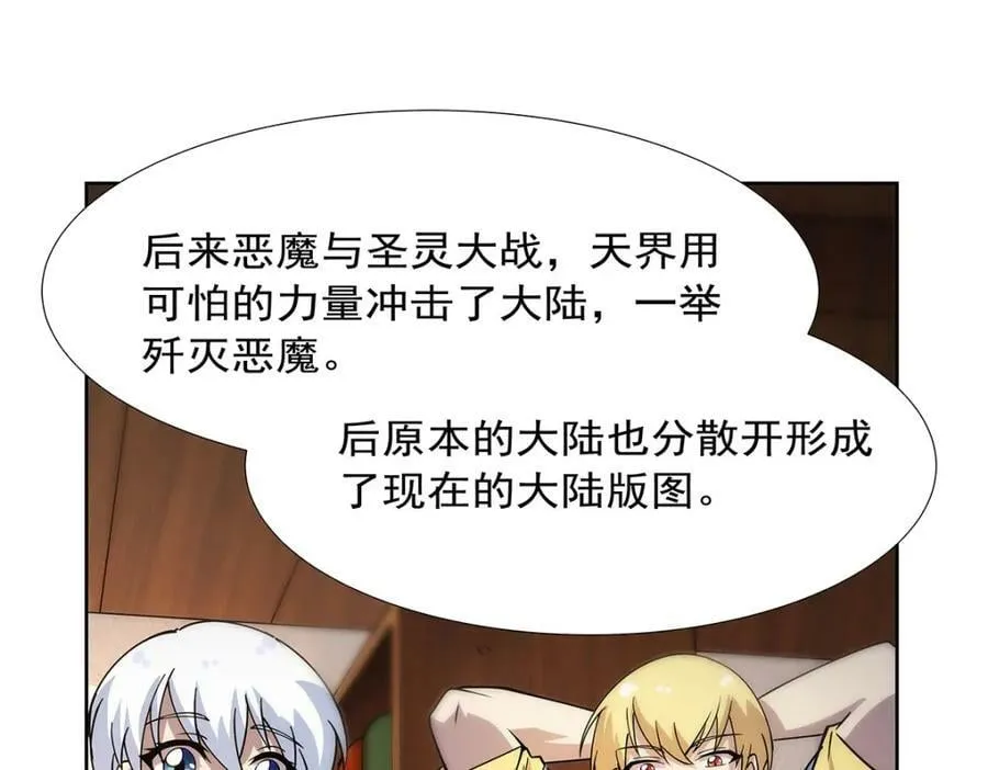 第371话 诸神埋葬之地 第116页