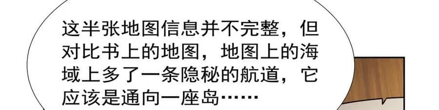 第371话 诸神埋葬之地 第119页