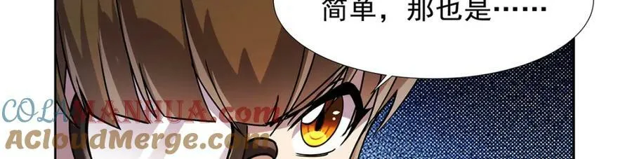 第371话 诸神埋葬之地 第125页