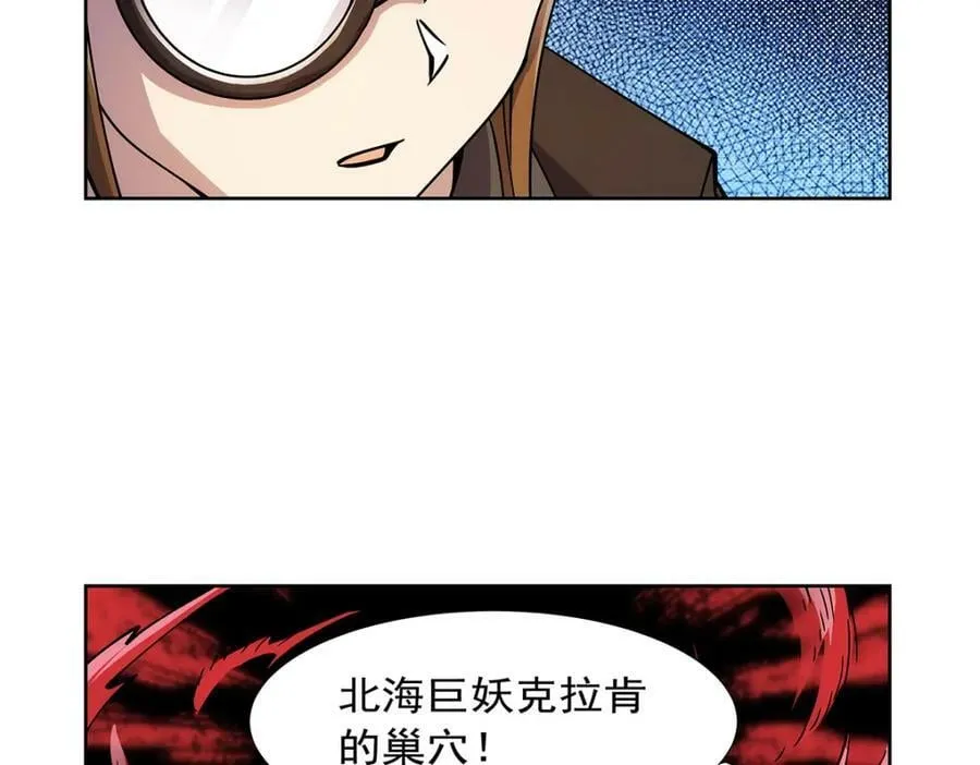 第371话 诸神埋葬之地 第126页