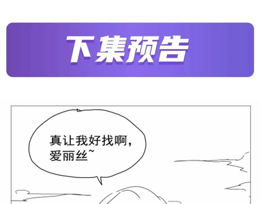 第371话 诸神埋葬之地 第130页