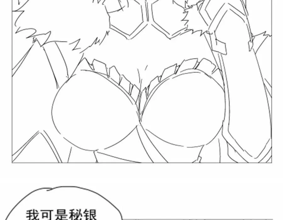 第371话 诸神埋葬之地 第132页