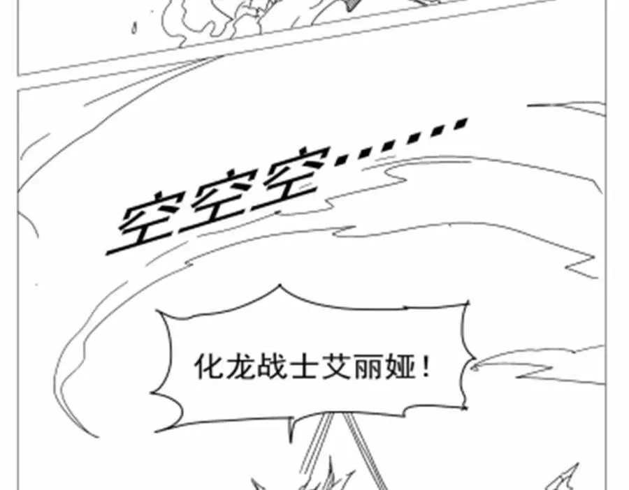 第371话 诸神埋葬之地 第134页