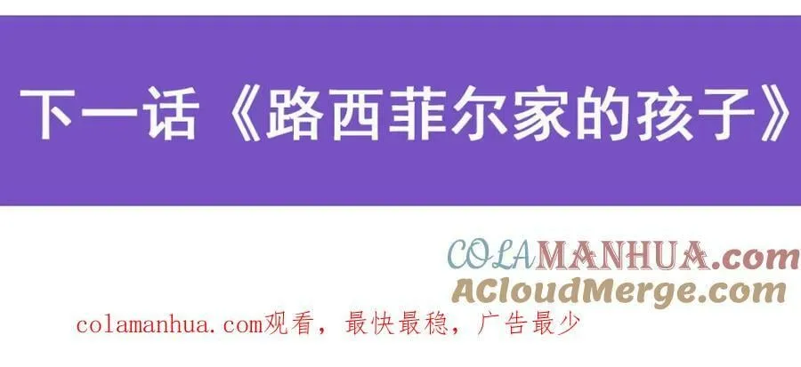 第371话 诸神埋葬之地 第137页