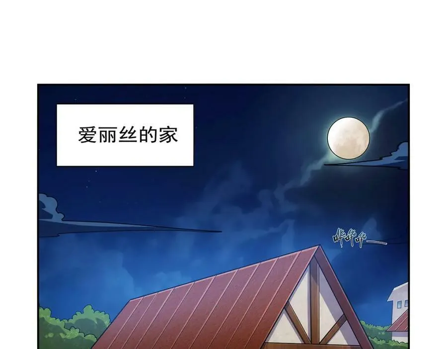 第372话 路西菲尔家的孩子 第4页