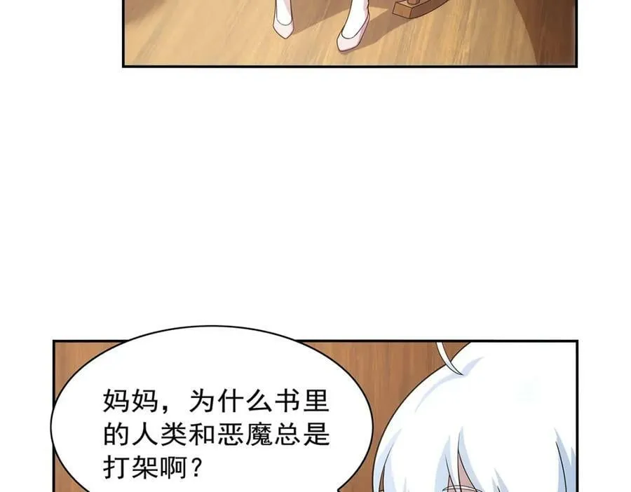 第372话 路西菲尔家的孩子 第8页