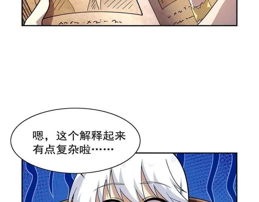 第372话 路西菲尔家的孩子 第10页
