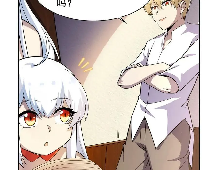 第372话 路西菲尔家的孩子 第14页