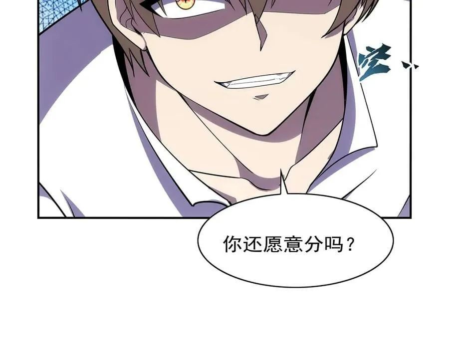 第372话 路西菲尔家的孩子 第22页