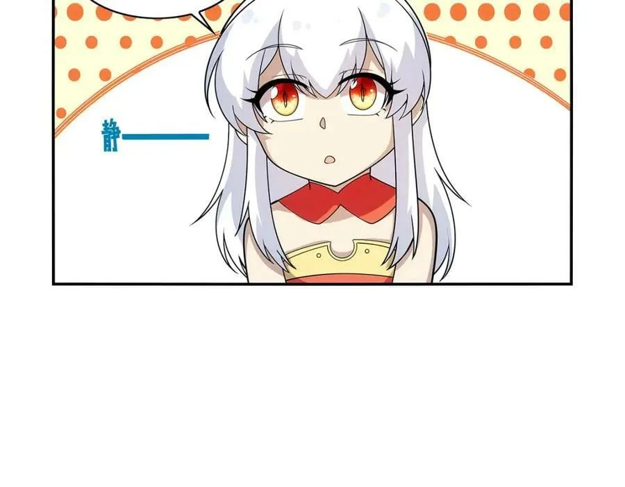 第372话 路西菲尔家的孩子 第24页