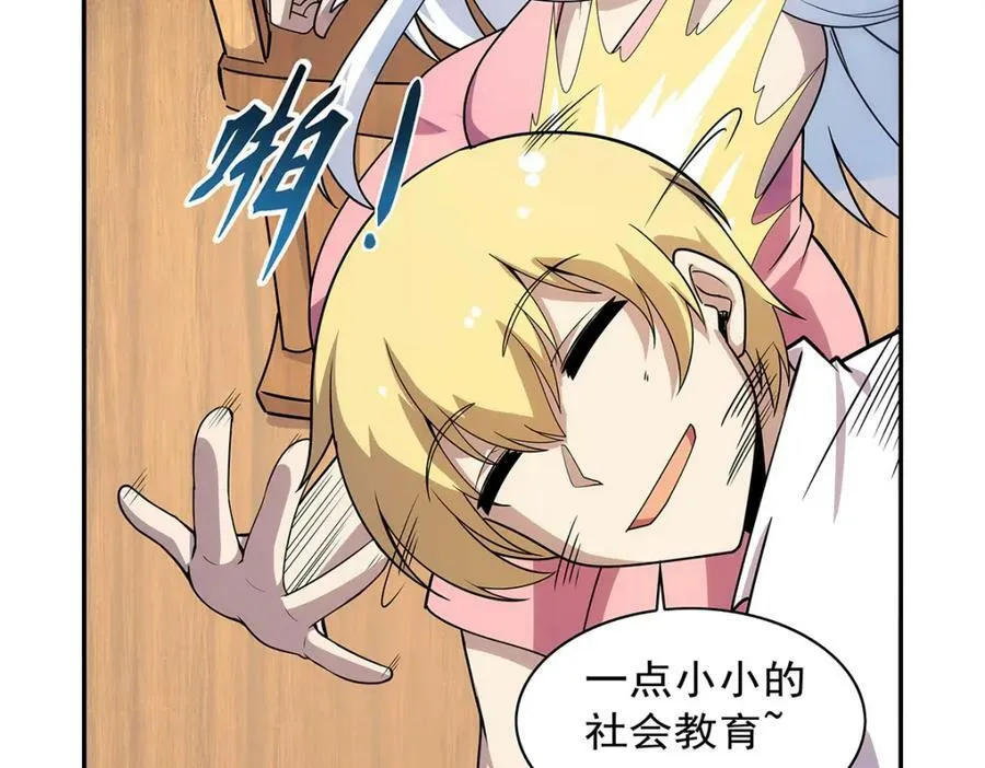 第372话 路西菲尔家的孩子 第30页