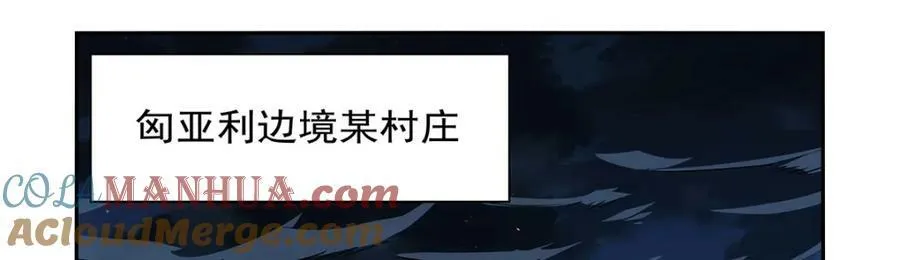 第372话 路西菲尔家的孩子 第49页