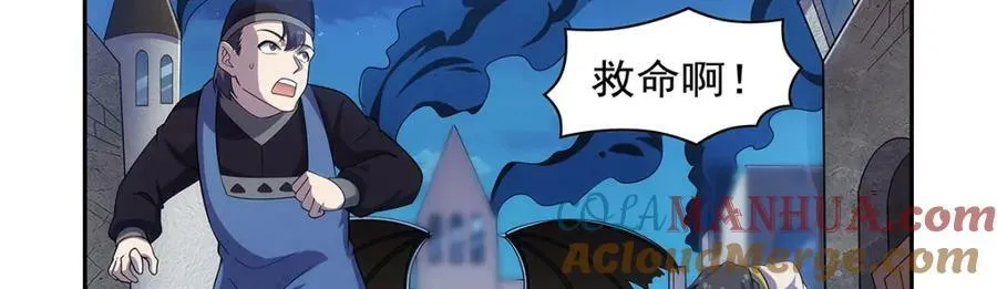 第372话 路西菲尔家的孩子 第53页