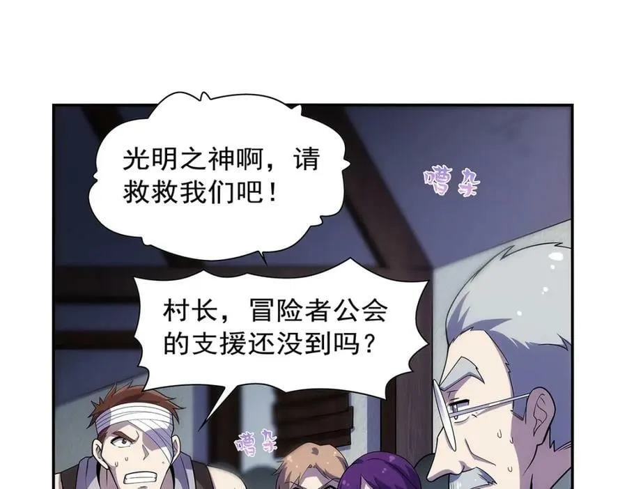 第372话 路西菲尔家的孩子 第60页