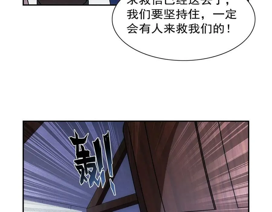 第372话 路西菲尔家的孩子 第62页