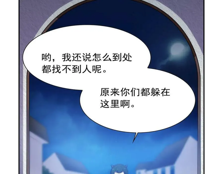 第372话 路西菲尔家的孩子 第66页