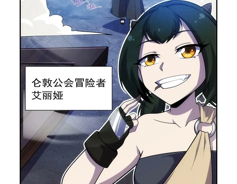 第372话 路西菲尔家的孩子 第68页