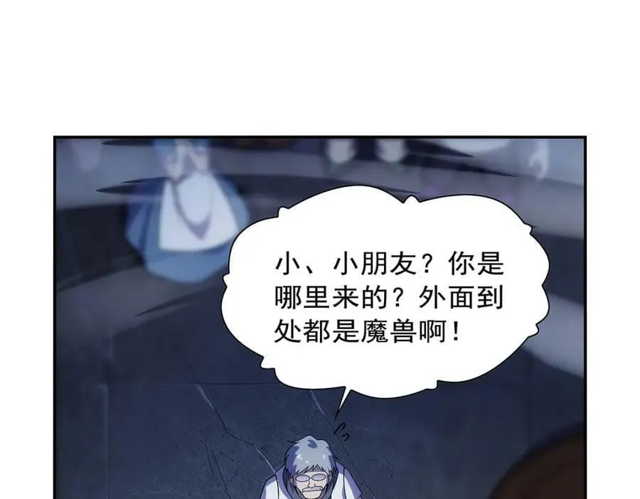 第372话 路西菲尔家的孩子 第70页