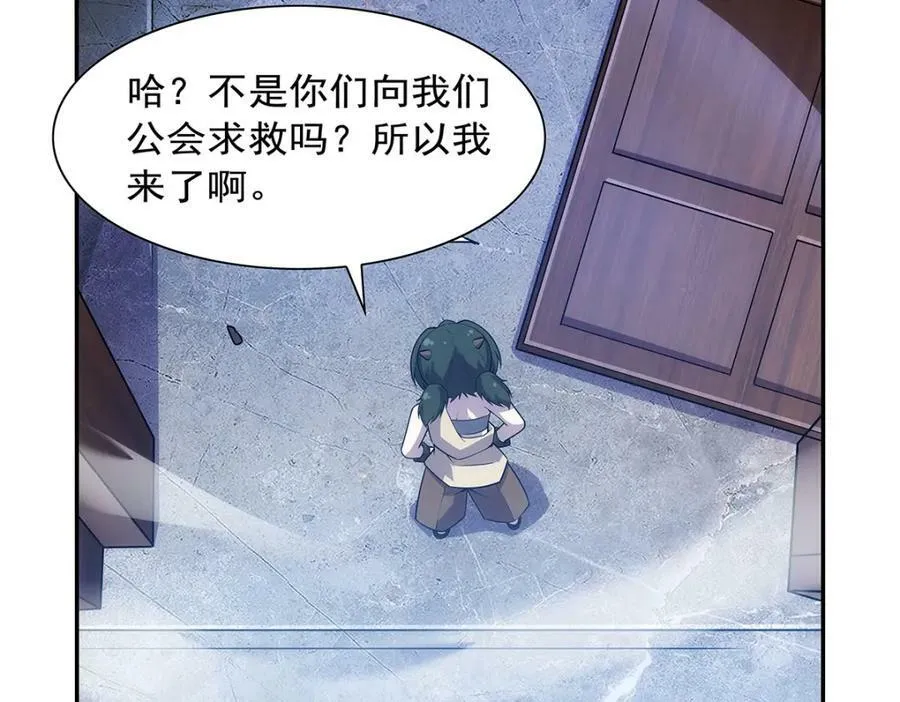 第372话 路西菲尔家的孩子 第72页