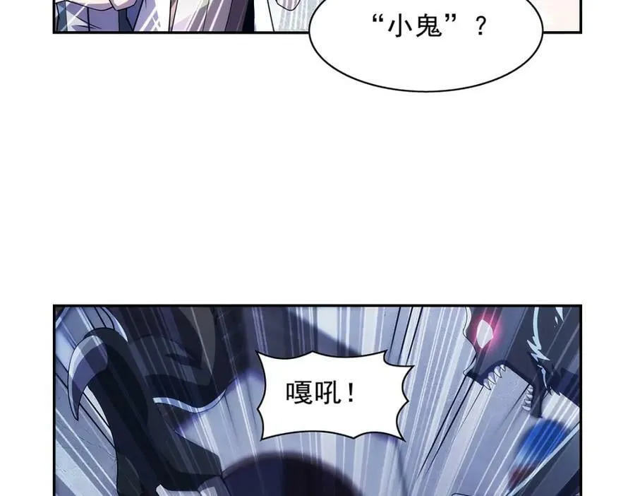 第372话 路西菲尔家的孩子 第76页